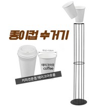 종이컵수거함 사무실 식당 스터디카페 종이컵 분리수거함, 1