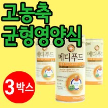 단백질 노인 유동식 간식 식단 영양식 암환자 3박스