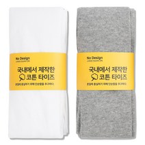 노디자인 아동용 데일리 무지 유발 타이즈 2종 세트