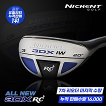 니켄트 ALL NEW 3DX RC플러스 유틸리티 GC, 4번_SR, 없음, 4번_SR