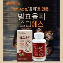 100% 국내산 발효 밤껍질 율피 정 탄닌 엘라그산 쿠마린 갈산 카테킨 체지방 감소 피토틱스, 1박스(2개월분)