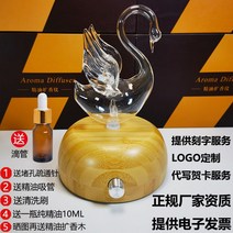 오일램프 아로마오일 전기 디퓨저 발향기 에센셜 오일버너, 3. 순수 에센셜 오일 디퓨저 백조