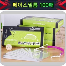 미용실 페이스필름 페이스커버 페이스캡 쉴드 100매, 페이스필름(그린) 100매
