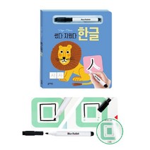 한글배우기 쓰고지우는 한글 미니칠판 집콕 첫학습 자음 가나다 유치원 엄마표 기초, 1개
