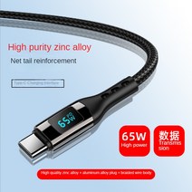 65W USB c형 초고속 충전 케이블 PD 100W 삼성 샤오미 OPPO 맥북 아이패드 충전기 코드 Samsung Xiaomi MacBook IPad, 2M