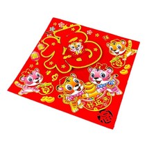 2022 Tiger Year Fu 스티커 벽 유리 캐비닛 장식 봄 축제 쇼핑몰 캐비닛 전시 스티커를위한 선물, 08