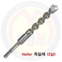 SDS-드릴비트(2날) 15￠x250mm Heller/공구몰/드릴비트/독일제, 상세페이지 참조