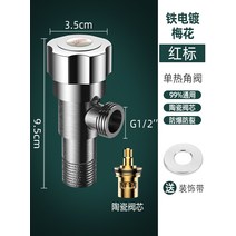 삼각 밸브 전동 온수 4부 스위치 가정용 304 스텐레스 심레스티 일진 2 출 배점을 정지 2471654947, 낙향 -크롬 매화 타입 -더운 물