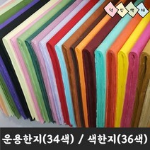 덕인 운용한지 34색 색한지 36색 (640mm x 940mm), 11 솔잎색