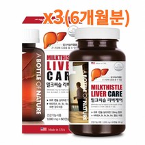 어바틀 밀크씨슬 리버케어 실리마린 간건강 1000mg x 180캡슐 (6개월분), 8개월분