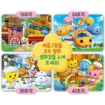 15 24 30 42조각 판퍼즐 - 엄마까투리 상상놀이 (4종), 단품