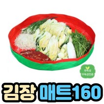 김장매트 놀이매트 대