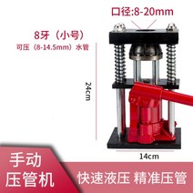 농약 호스 압착기 밴딩기 슬리브 수동 압관기 밴딩캡, C.8-14.5mm
