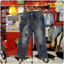 인디고키즈 [빠른배송_세미배기핏]간지쟁이~ 입었다하면 벗지않는 편하디 편한 배기 청바지! 접으면 이중색감으로 엣지핏! 이중 컬러 스톤 구제 릴렉스 배기 데님 팬츠 IKTJ219L5