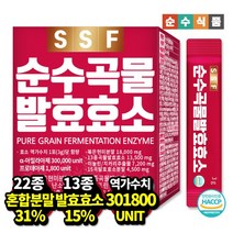 순수식품 곡물 발효효소 1박스 30포 분말 스틱 유산균 역가수치, 없음