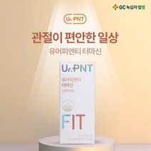 GC녹십자웰빙 유어피엔티 터마신