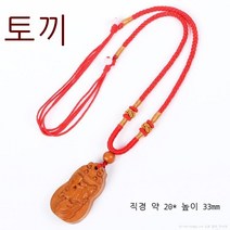 라오농 복숭아나무 십이 띠 팬던트목걸이 쥐 소 호랑이 토끼 말 용과 뱀 원숭이 양이다 닭과 개돼지+KUY01X, 목걸이 토끼