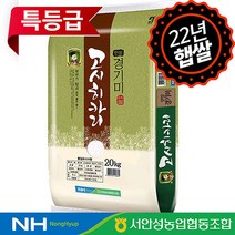 하루세끼쌀 2022년 햅쌀 서안성농협 고시히카리 특등급 쌀20kg 당일도정 단일품종, 1포, 20kg