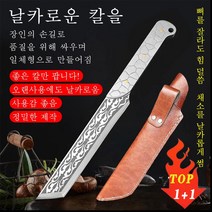 YAPOGI 1+1 다용도 식탁용 칼 스테인리스 망간강 단단한 재질/날카로운 칼을，2줌, 칼을 x 2줌