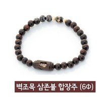 벽조목 삼존불 팔찌 소 12간지팔찌 액운방지 0.0881ea, RA_ 양, RA_ 본상품선택