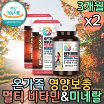항산화 필수 영양소 30대 여자 멀티 비타민 영양제 중년 활성형 종합 필수 영양소 미네랄 무기질 철분 데일리 올인원 맞춤 여성 셀레늄 아연 면역력 골다공증 에도움 눈에좋은 에이