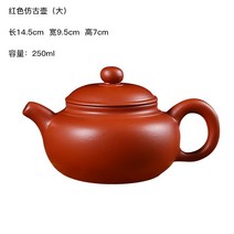자사호 찻주전자 싱글 손잡이 대 입 갈 인용 서시 다관 1인 미니 사이즈 핸드메이드 4500892958, 레드 엔틱 주전자 250ml (수장