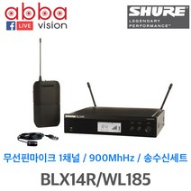 BLX14R WL185 SHURE 무선핀마이크 1채널 슈어 핀, BLX14R|WL185