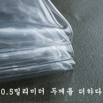 PVC 대형 방수 투명 비닐 천막 가드닝 텐트 현관 테라스 바람막이 보, 4mx5m, 1개