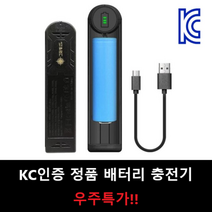 그저 빛 배터리 만능 건전지 충전기 충전지 18650 26650 리튬이온 과충전방지, 2개