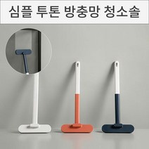 위드윈 심플 투톤 방충망 청소솔 유리창 브러쉬 욕실거울 청소솔 먼지닦이, No.01 심플 투톤 방충망 청소솔 화이트