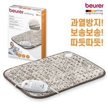 [보이로정품] 과열방지 안전한 전기 온열 방석 사무실 방석, 가로 44cmx세로33cm