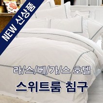 침대밀림방지 스위트룸 핏트시트 Fitted sheet 면100 60수 10개