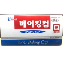 업소용 은박 머핀컵 베이킹컵 삼진 45파이 200개입