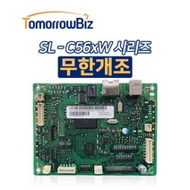 삼성 컬러레이저복합기 무한개조 무한칩 무한보드 SL-C563W C565W, 나무인두기