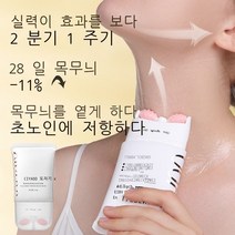 세라믹 목 크림 목 폴리에틸렌 롤러 팽팽한 목 목 목 목 관리 목막 담백한 목 무늬 공식 플래그십 스토어, 120g