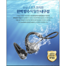 완전방수 수영가능 골전도 무통증 블루투스 이어폰 아이프리G2