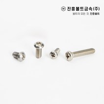 스텐 둥근머리(마루) 볼트 렌치/십자(6mm ~ 50mm) M3 M4 M5 M6 M8 M10 M12, 1.렌치, 30mm, 1개