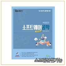 (포러스) 최성희 2022 바이탈 간호관리학 8급 간호직, 2권으로 （선택시 취소불가）
