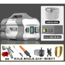 충전식 농업용 미니양수기 무선 양수기 휴대용 물펌프 원예 농사용, 워터펌프  + 55 미터 튜브(158AH)