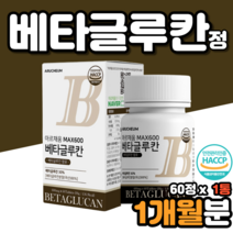 3세대베타글루칸 크로칸 베타칸 베타클로칸 알약 모양 미생물발효베타글루칸 베타글루칸음식 산화아연 표고버섯균사체 HACCP 인증 1개월분