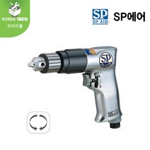 [SP AIR]SP에어 에어드릴 SP-1525 SP-1525KL
