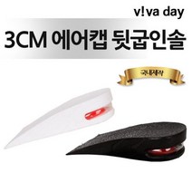DM 3cm 에어캡 뒷굽깔창 남녀공용 - 운동화깔창 인솔 센서 콜크 메쉬깔창 0-219ea