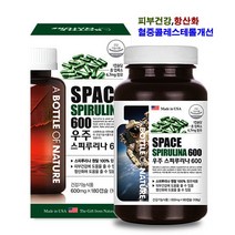어바틀어브네이처 스피루리나 캡슐 피부건강 항산화 혈중콜레스테롤 개선 클로렐라 단백질, 180캡슐, 1병
