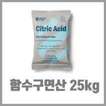 [함수구연산]25kg 구연산 식품용 식품첨가제 세제용 청소용 소독용