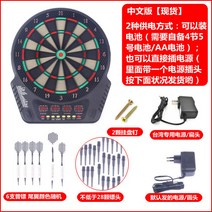 경기 전자 다트 플레이트 세트 홈 트레이닝 18인치 표적기 연식 시니어 플라이-189428, 옵션01