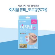 이지덤 뷰티 57매(도트형 여드름 패치), 단품