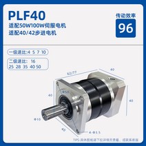 기어감속기 cnc 공구 정밀 모터 400w 750w, plf40 속도 비율 3-10