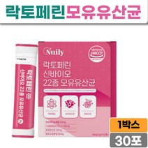 락토페린 신바이오22종 모유유산균 30포 락토바실러스 가세리 프락토올리고당 비타민C