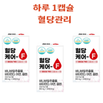 공복혈당높은이유 낮추기 영양제 2개월, 1개