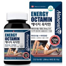 캐나다 에너지 옥타민 (90정) 옥타코사놀 비타민B군, 옥타민 90정/옥타코사놀/비타민B군, 90정